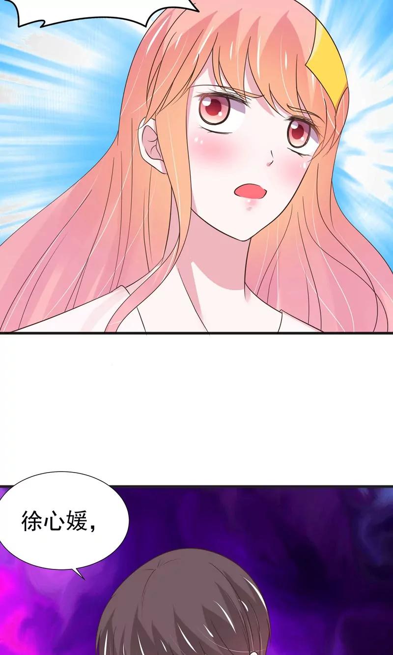 《猫妖撞上鬼夫总裁》第27话 第15页