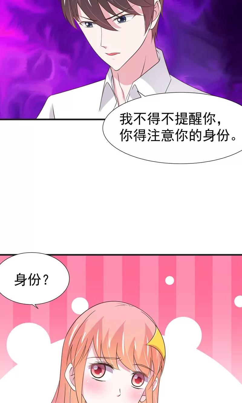 《猫妖撞上鬼夫总裁》第27话 第16页