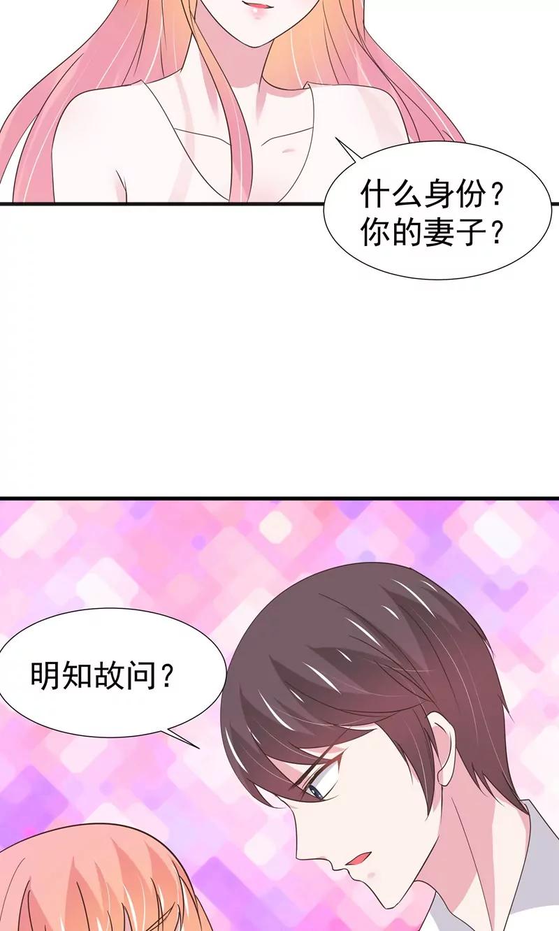 《猫妖撞上鬼夫总裁》第27话 第17页