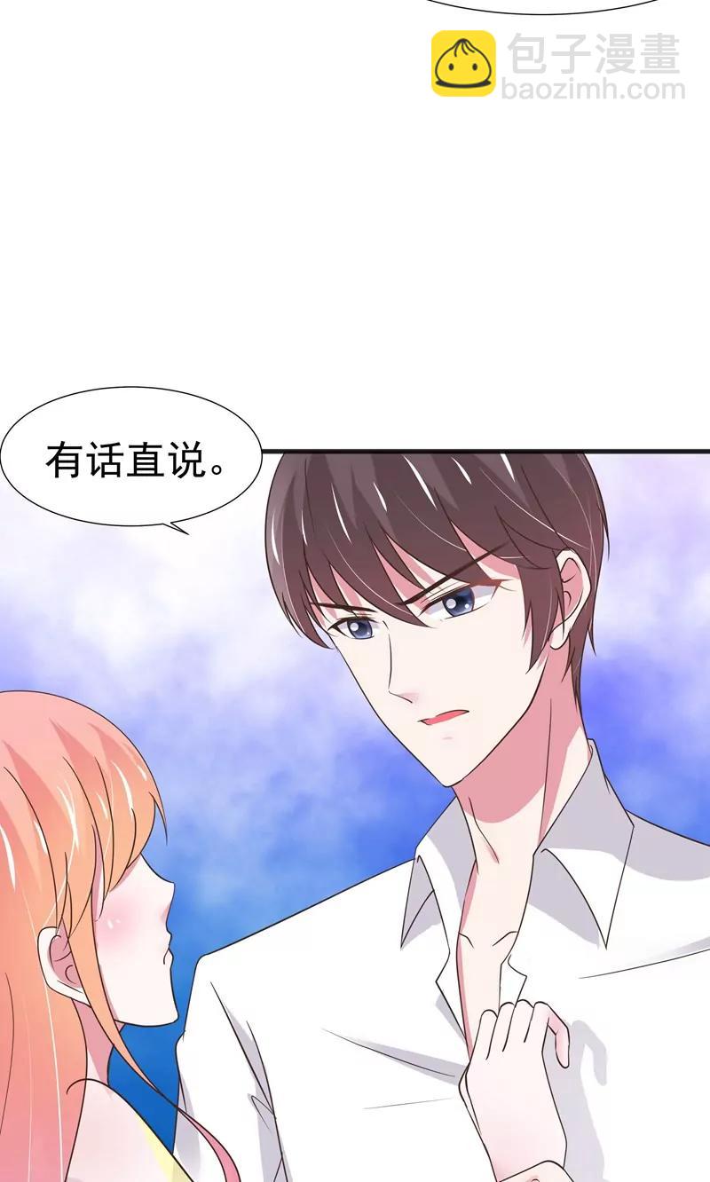《猫妖撞上鬼夫总裁》第27话 第20页