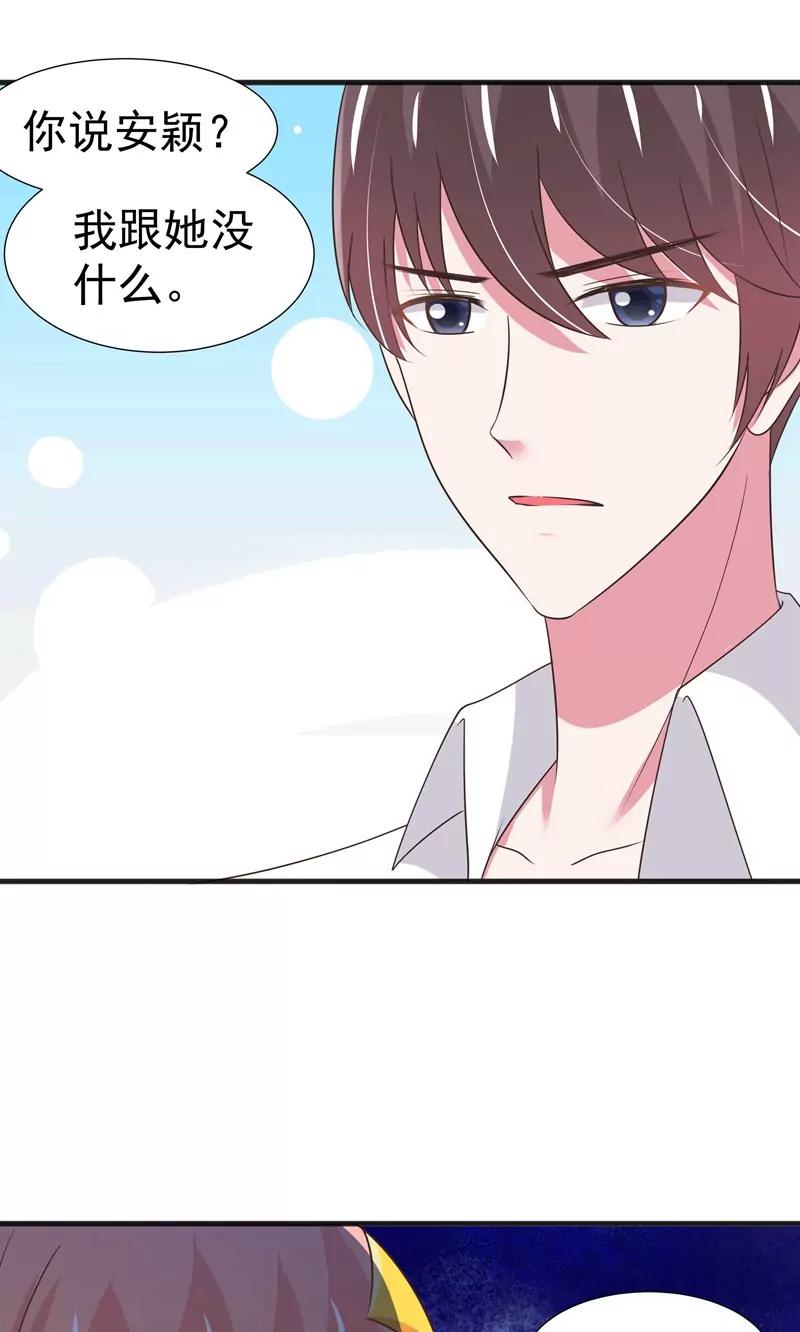 《猫妖撞上鬼夫总裁》第27话 第25页
