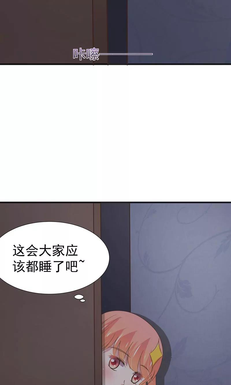 《猫妖撞上鬼夫总裁》第27话 第7页