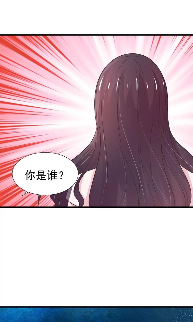 《猫妖撞上鬼夫总裁》第25话 第15页