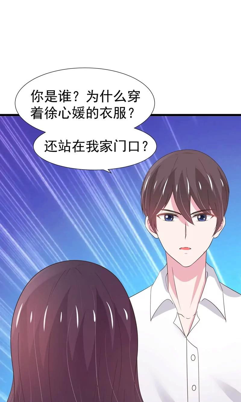 《猫妖撞上鬼夫总裁》第25话 第18页