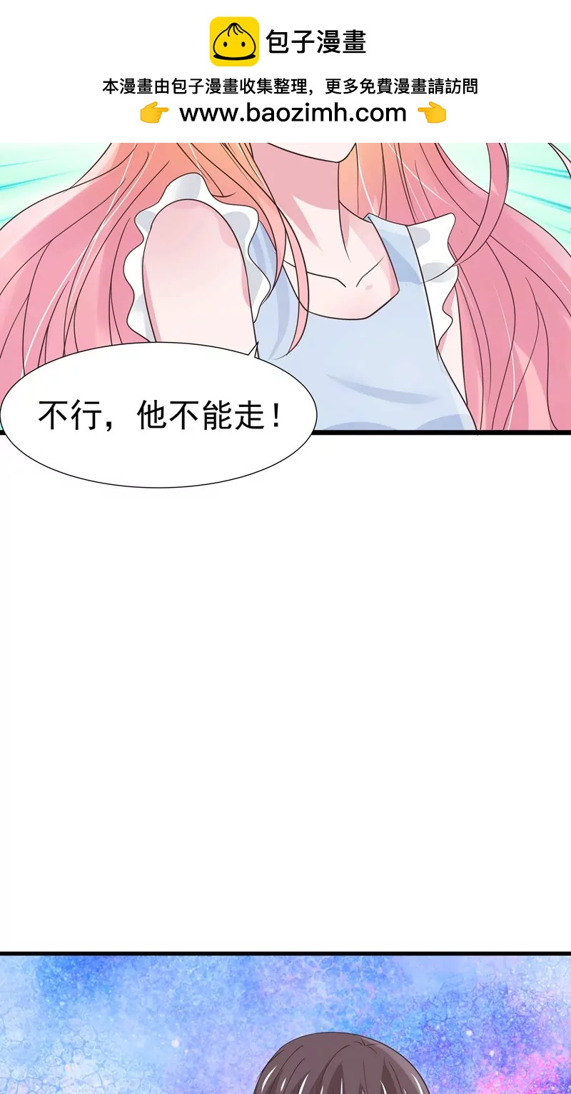 《猫妖撞上鬼夫总裁》第25话 第5页