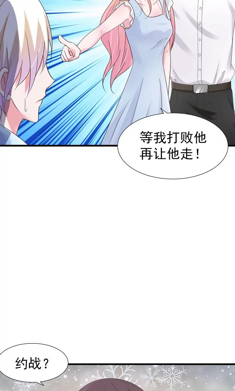 《猫妖撞上鬼夫总裁》第25话 第8页
