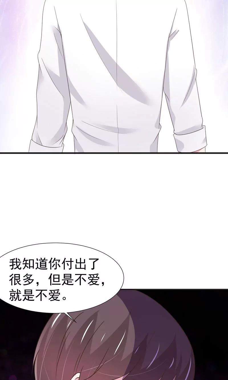《猫妖撞上鬼夫总裁》第28话 第19页
