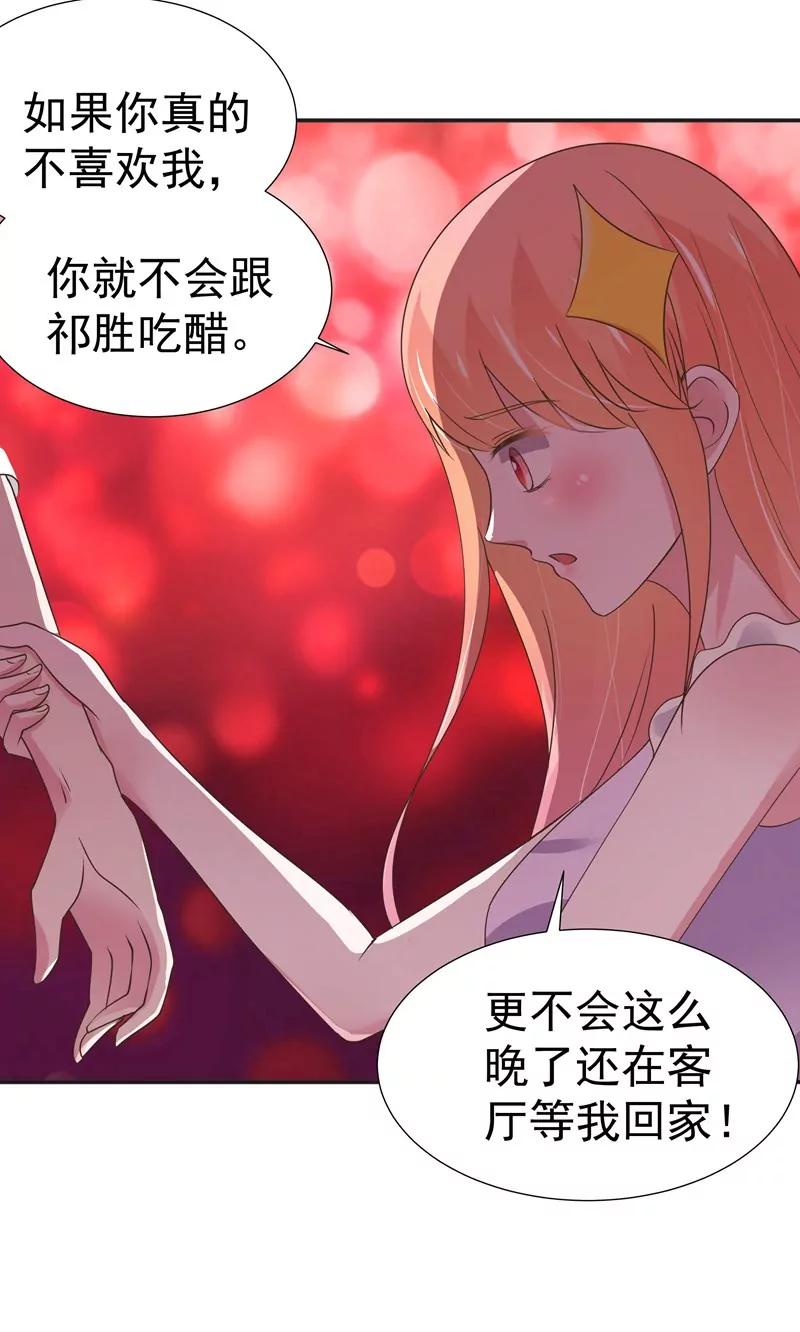 《猫妖撞上鬼夫总裁》第28话 第21页