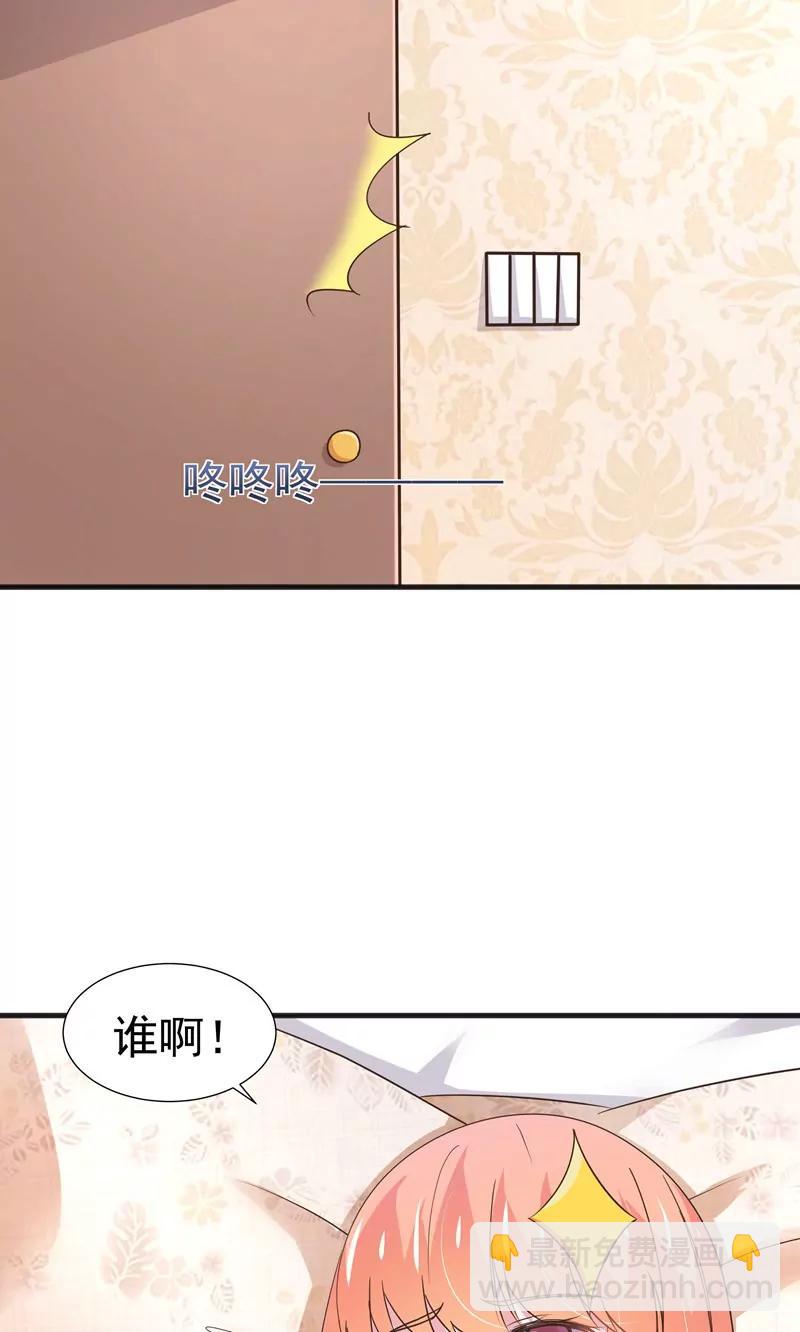 《猫妖撞上鬼夫总裁》第28话 第6页