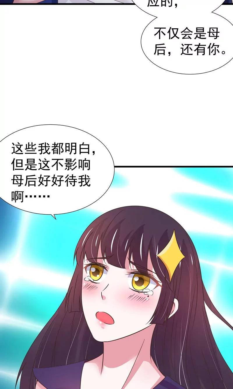 《猫妖撞上鬼夫总裁》第26话 第13页