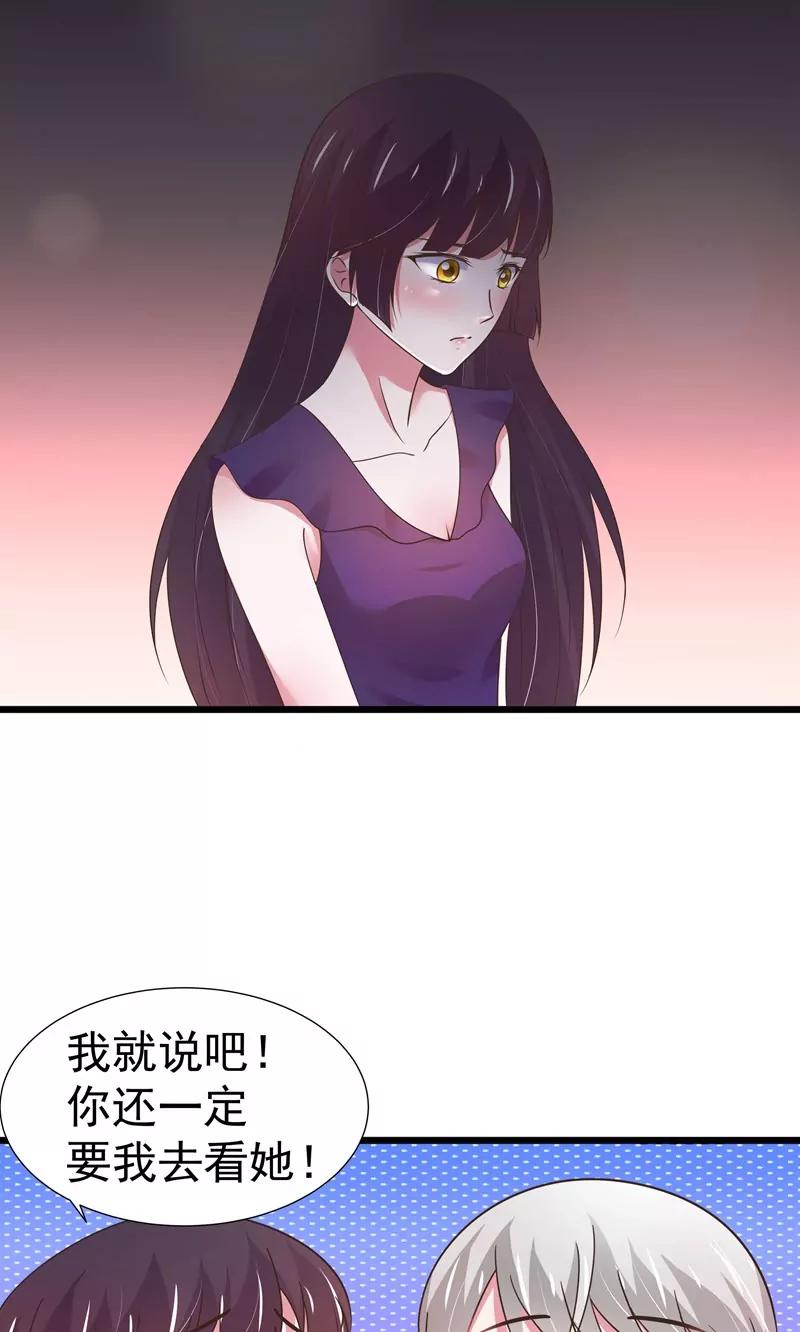 《猫妖撞上鬼夫总裁》第26话 第18页