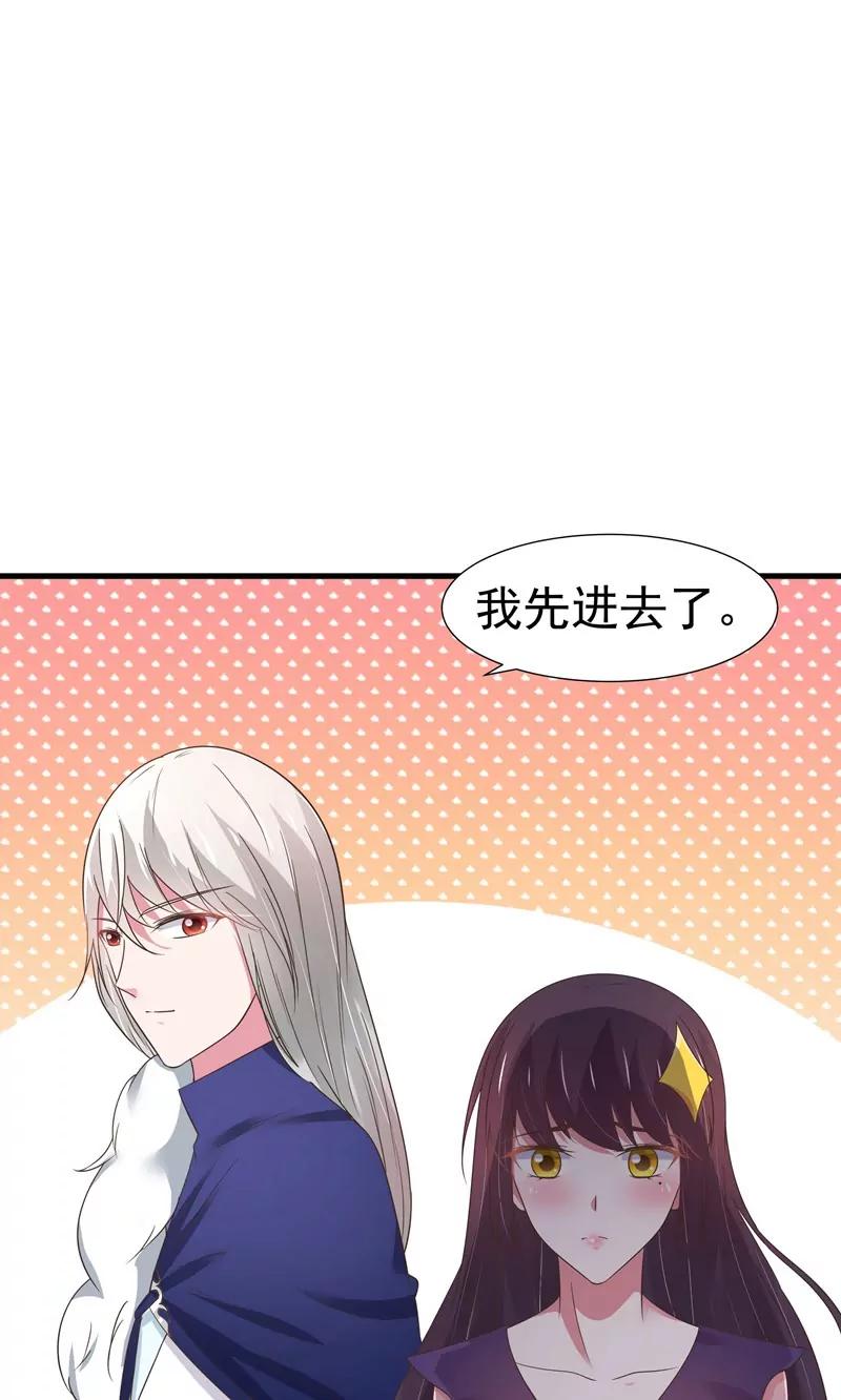 《猫妖撞上鬼夫总裁》第26话 第20页