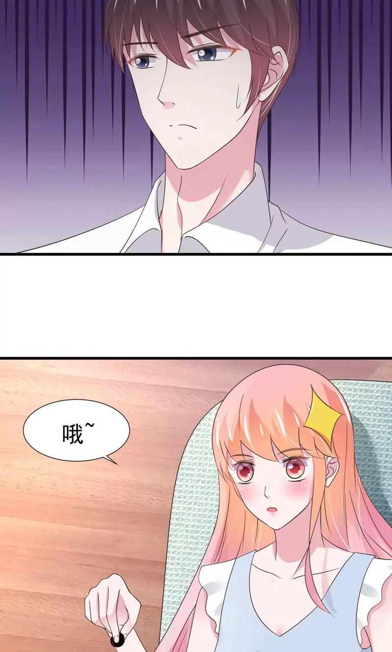 《猫妖撞上鬼夫总裁》第30话 第11页