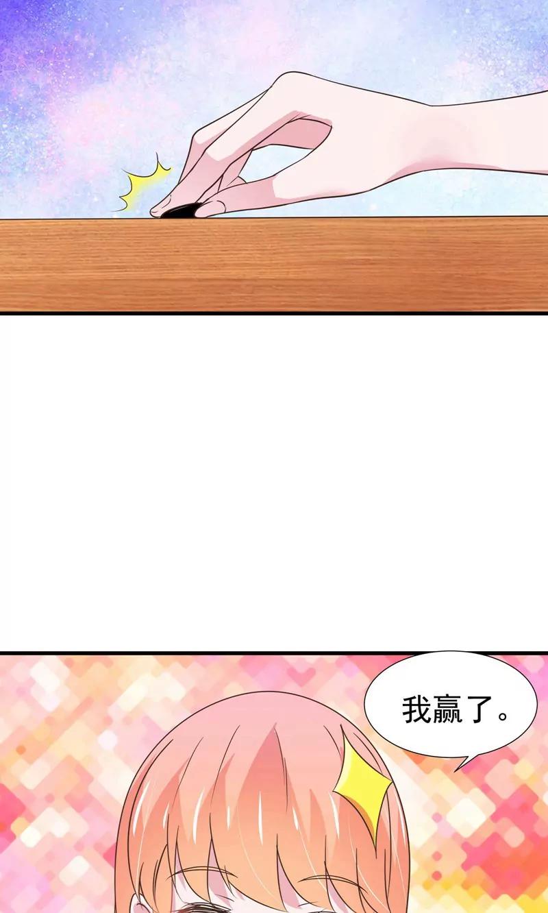 《猫妖撞上鬼夫总裁》第30话 第13页
