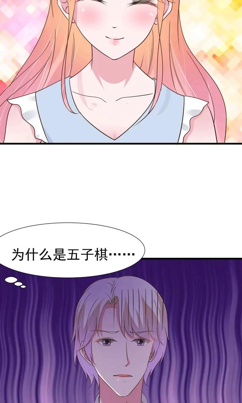 《猫妖撞上鬼夫总裁》第30话 第14页
