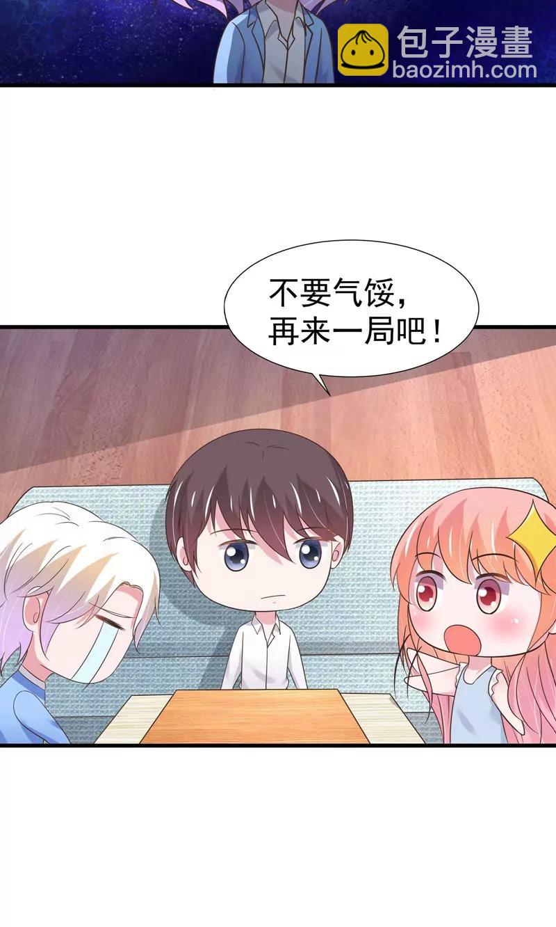 《猫妖撞上鬼夫总裁》第30话 第17页