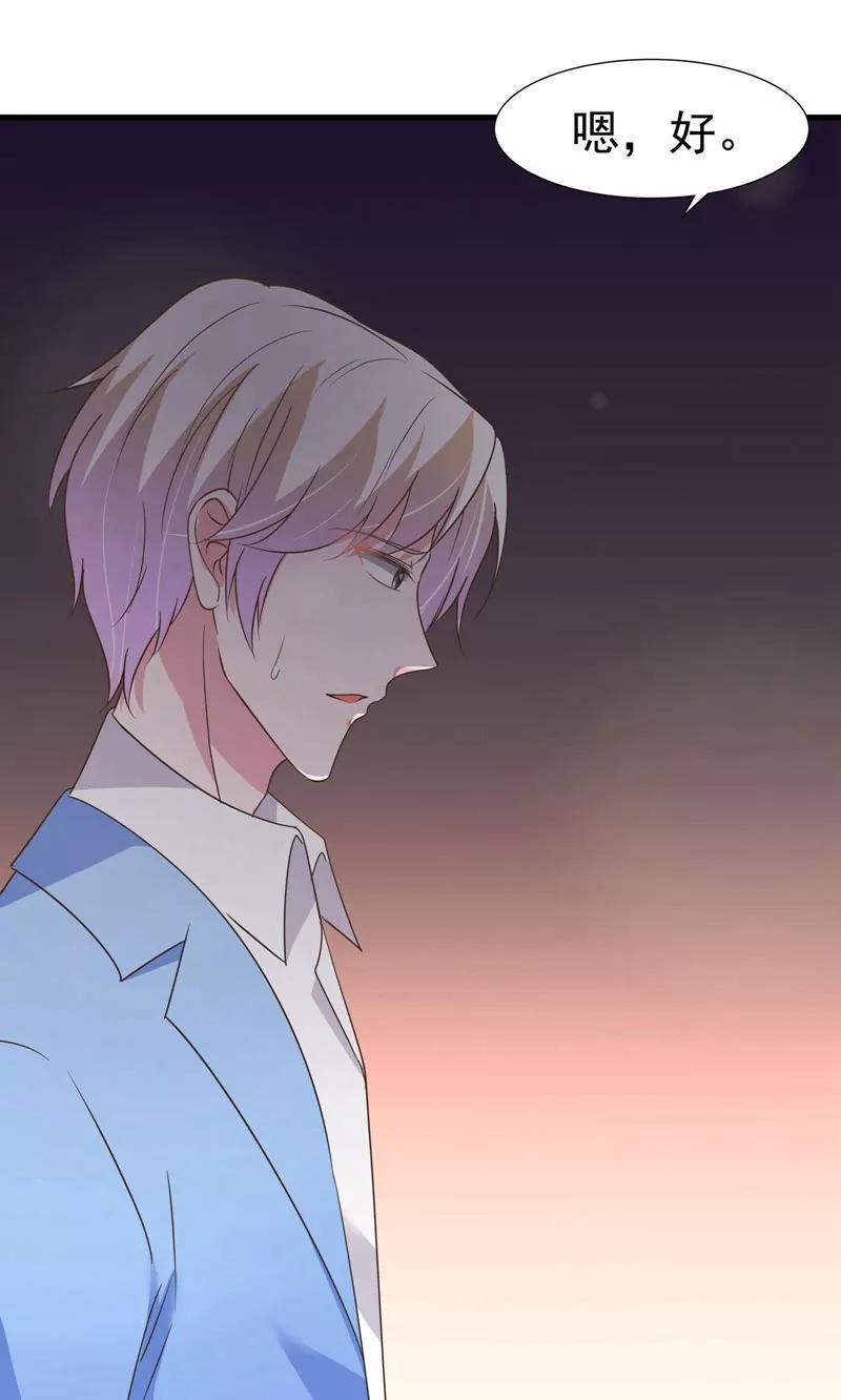 《猫妖撞上鬼夫总裁》第30话 第18页