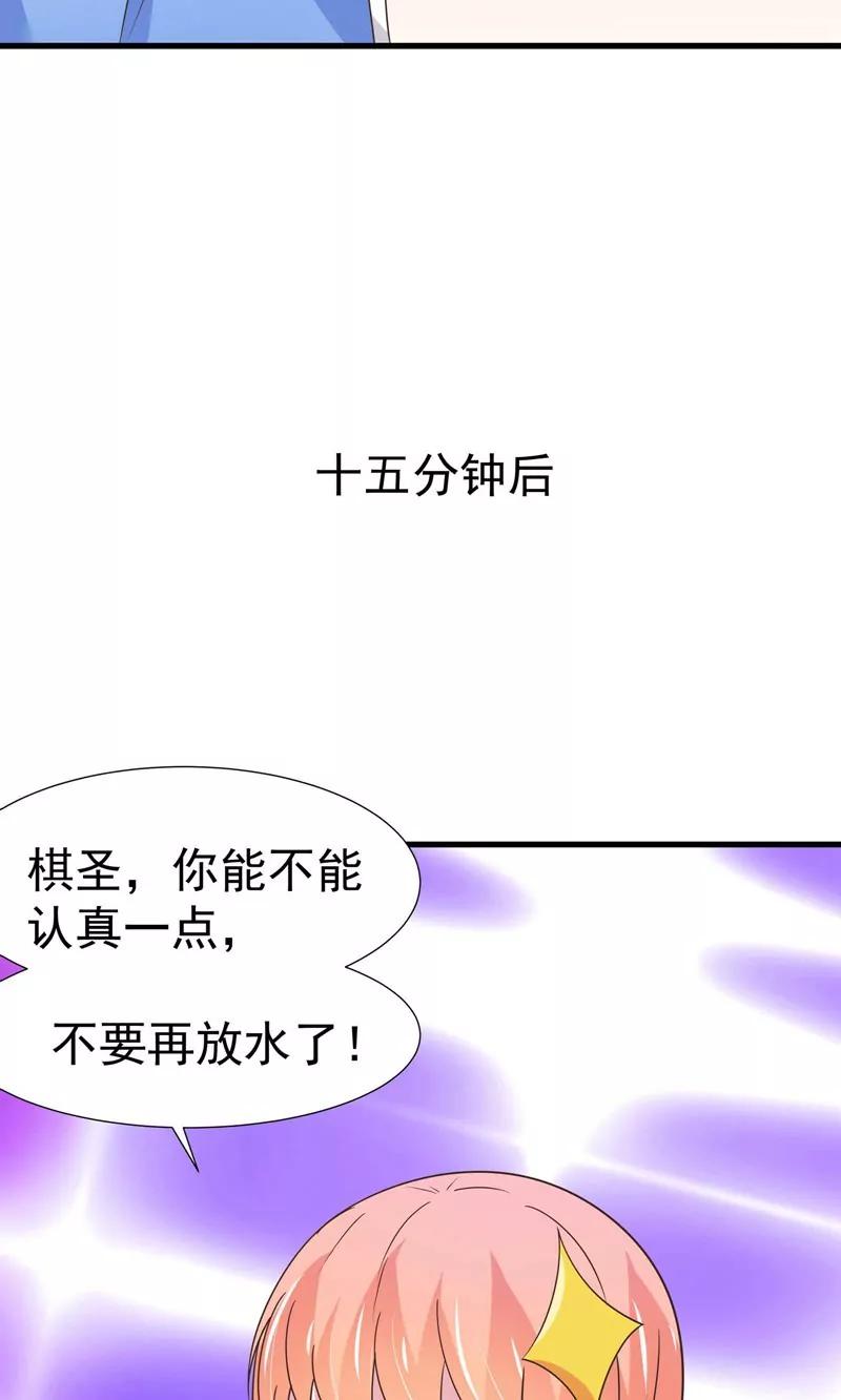 《猫妖撞上鬼夫总裁》第30话 第19页