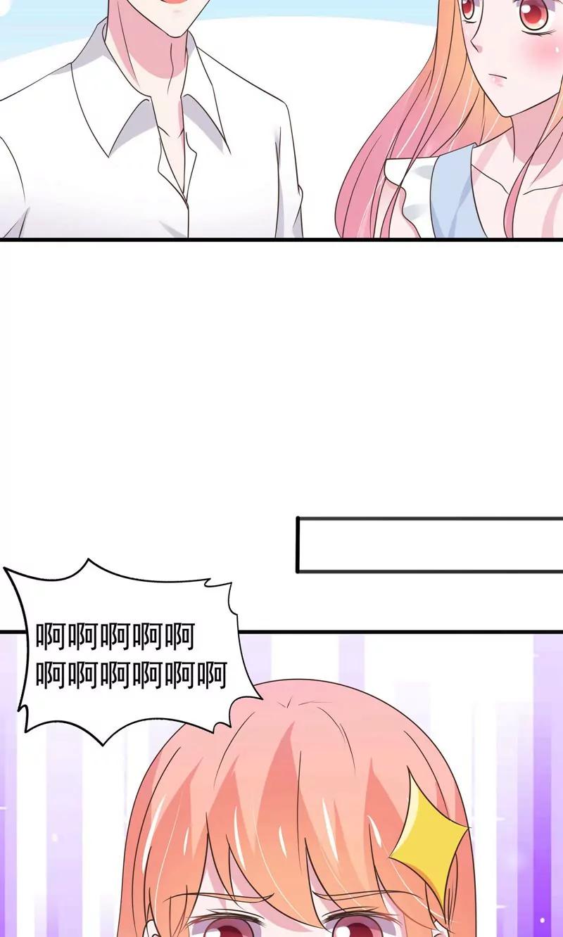 《猫妖撞上鬼夫总裁》第30话 第22页