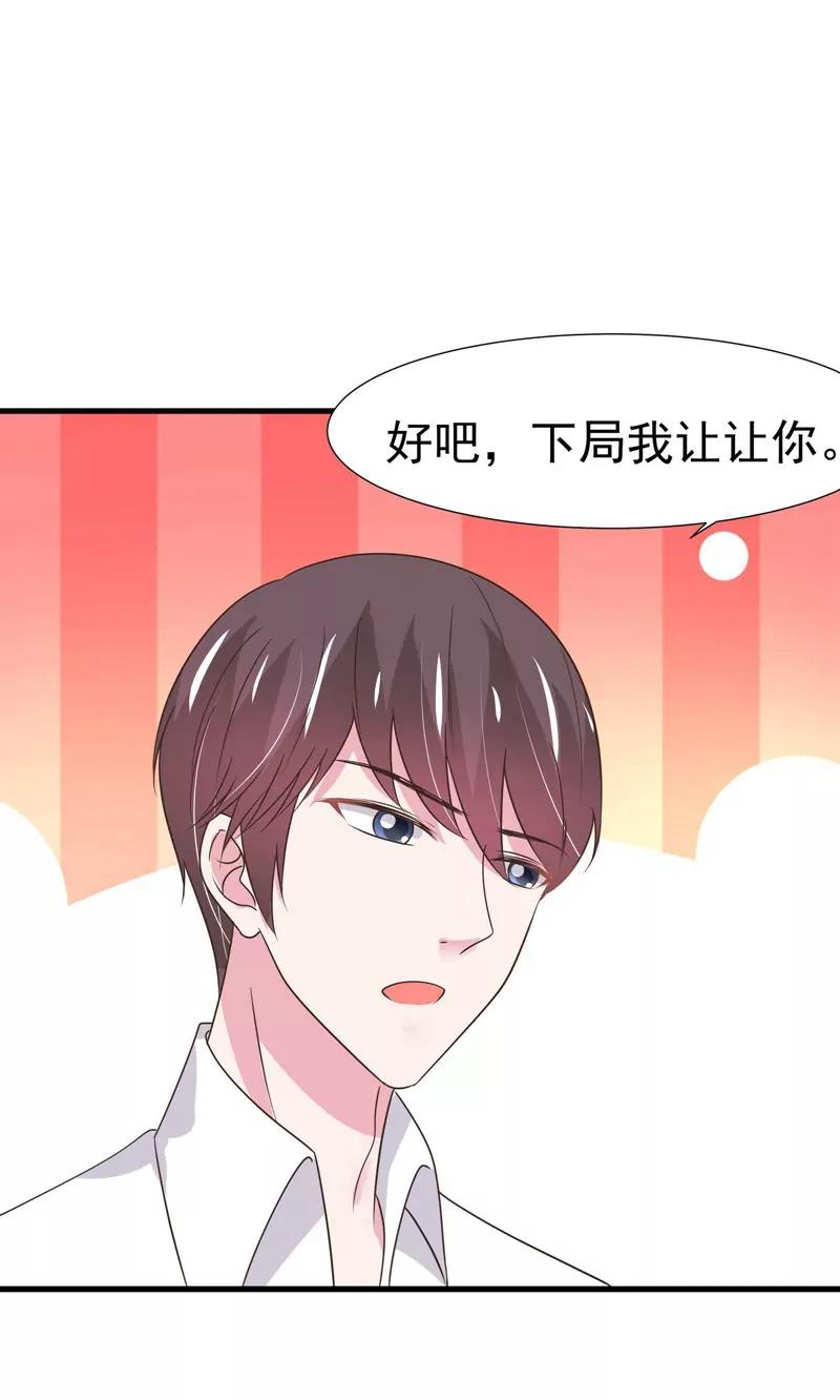 《猫妖撞上鬼夫总裁》第30话 第24页