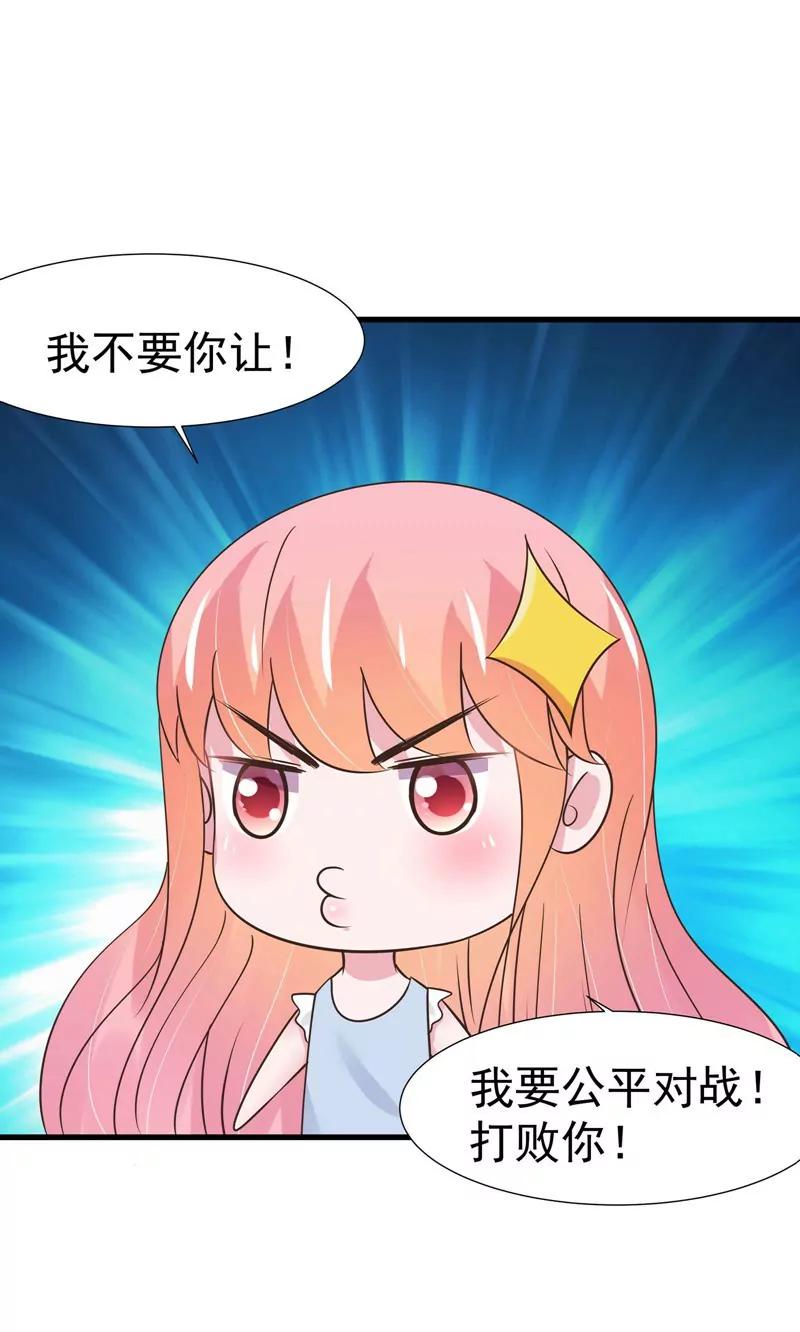 《猫妖撞上鬼夫总裁》第30话 第25页