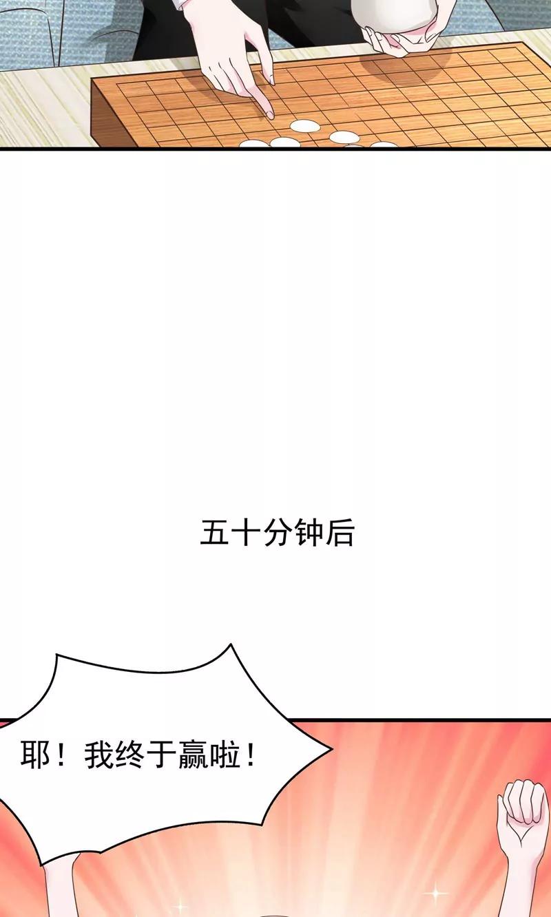 《猫妖撞上鬼夫总裁》第30话 第27页