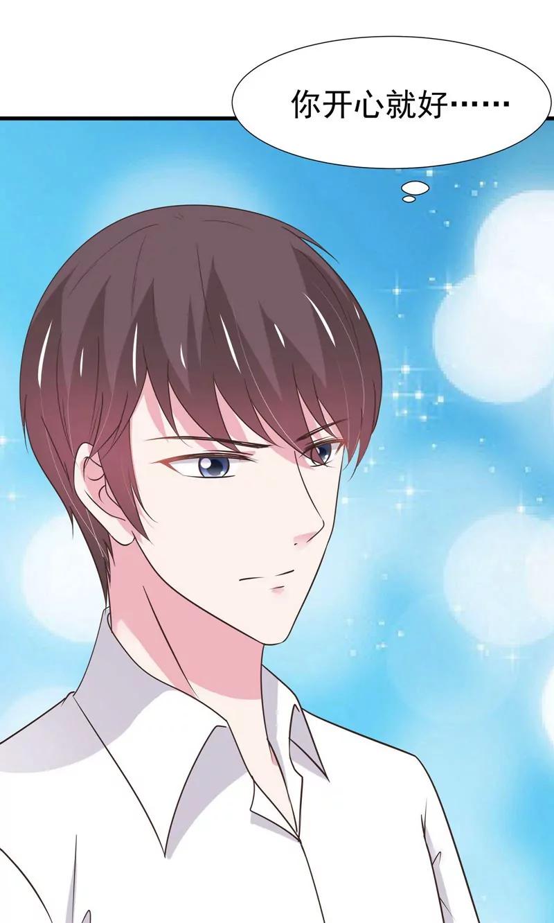 《猫妖撞上鬼夫总裁》第30话 第29页