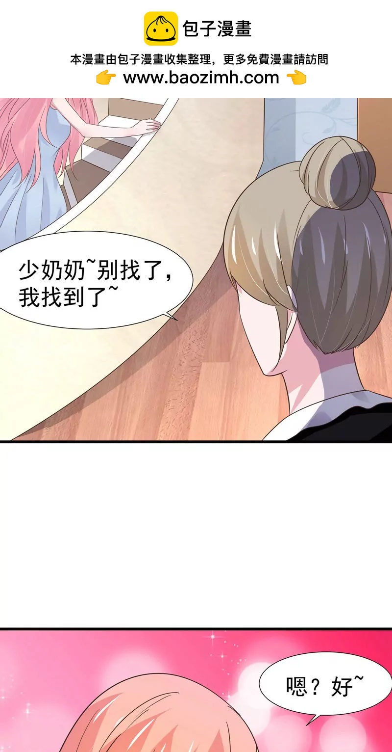 《猫妖撞上鬼夫总裁》第30话 第2页