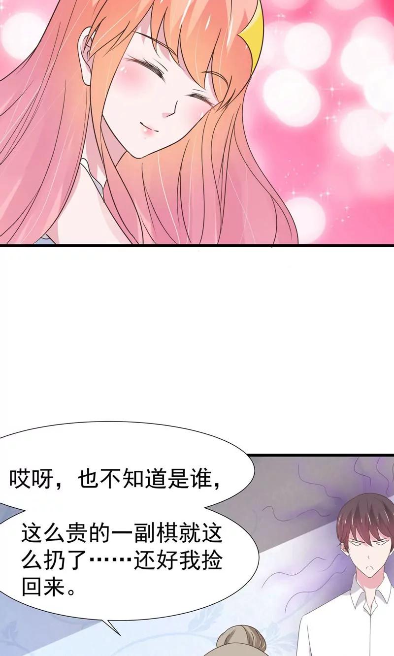 《猫妖撞上鬼夫总裁》第30话 第3页
