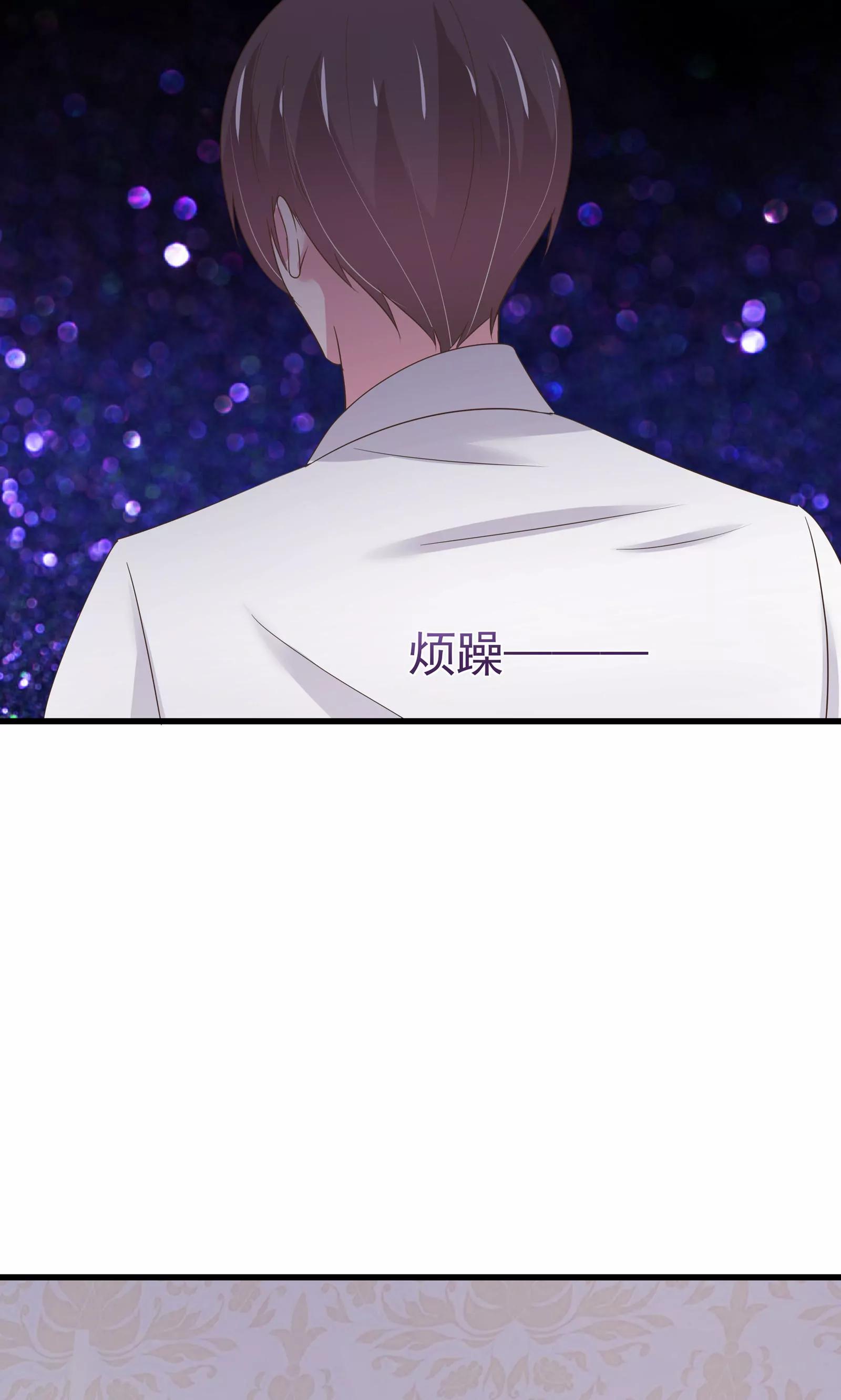 《猫妖撞上鬼夫总裁》第32话 第10页