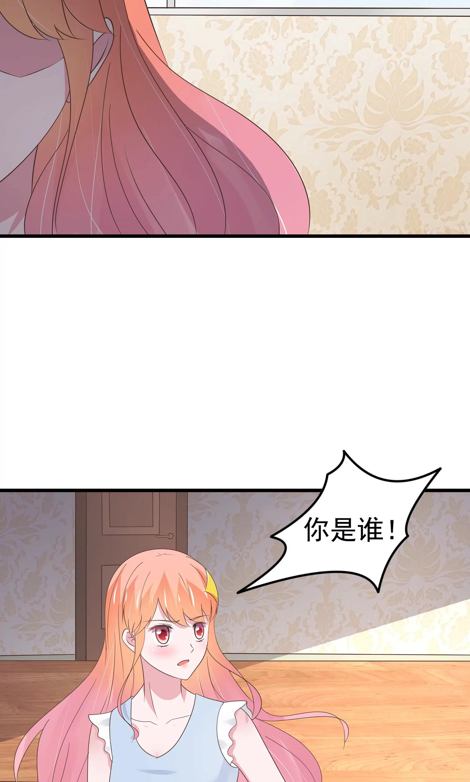 《猫妖撞上鬼夫总裁》第32话 第18页