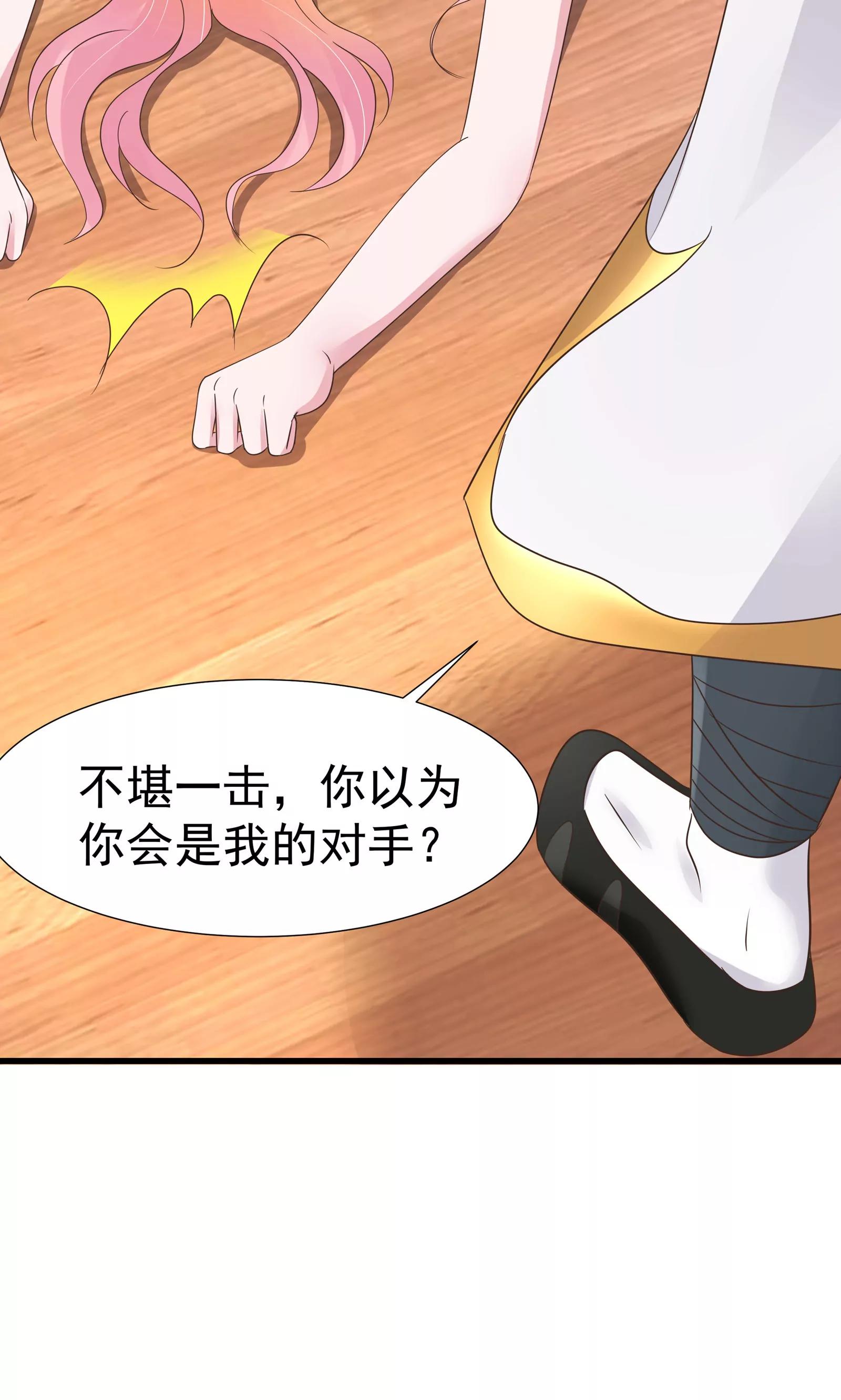 《猫妖撞上鬼夫总裁》第32话 第32页