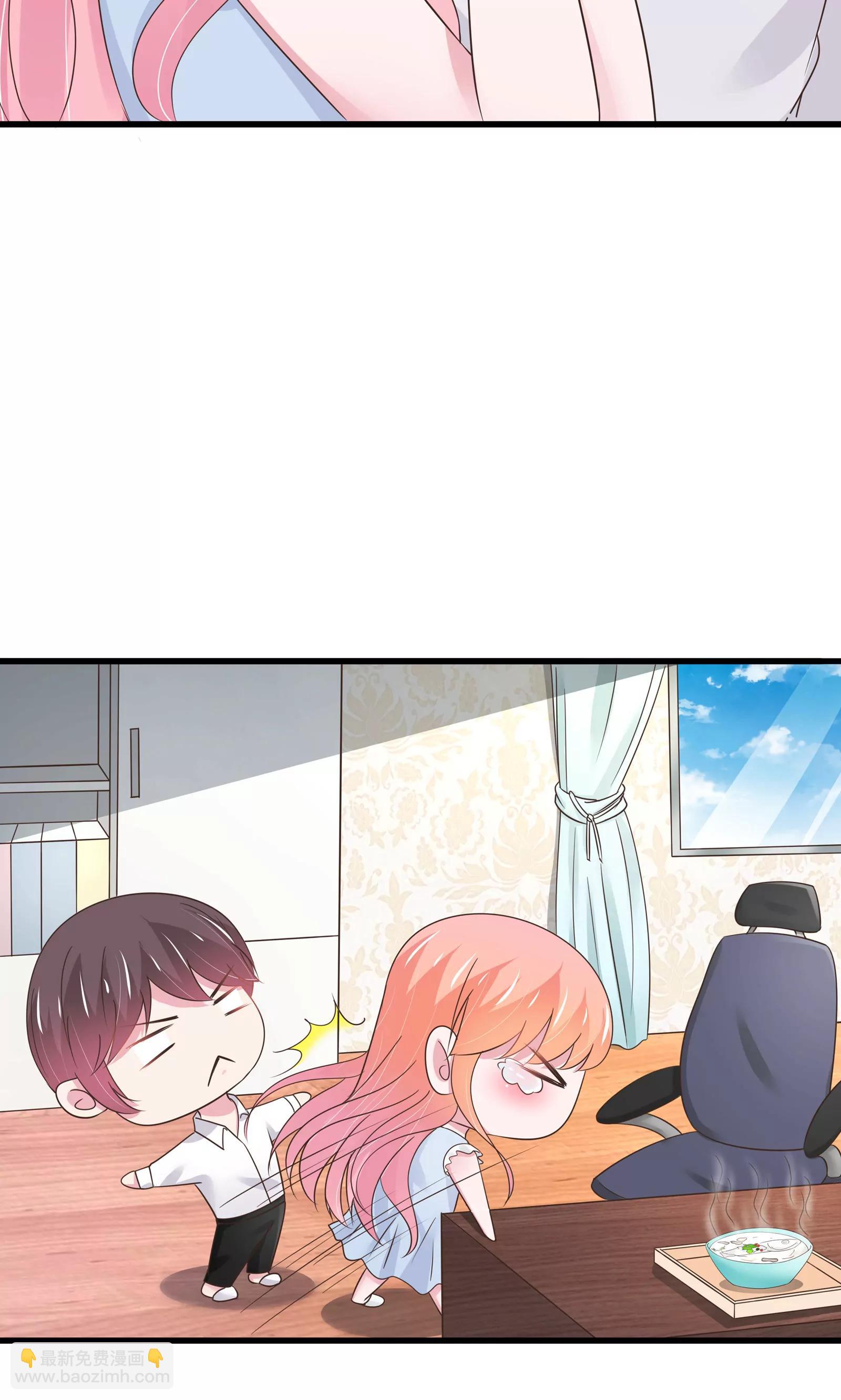 《猫妖撞上鬼夫总裁》第32话 第3页