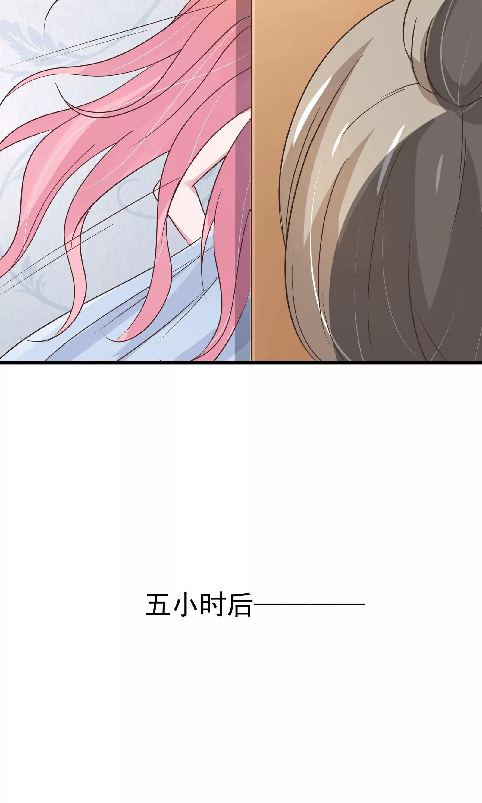 《猫妖撞上鬼夫总裁》第31话 第10页