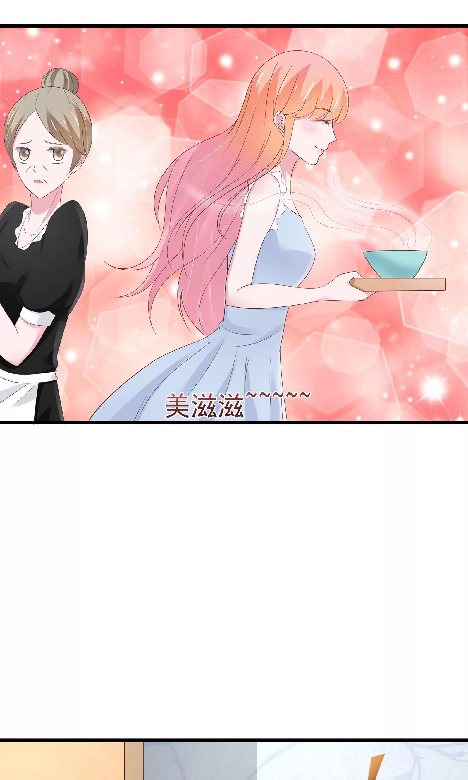 《猫妖撞上鬼夫总裁》第31话 第12页