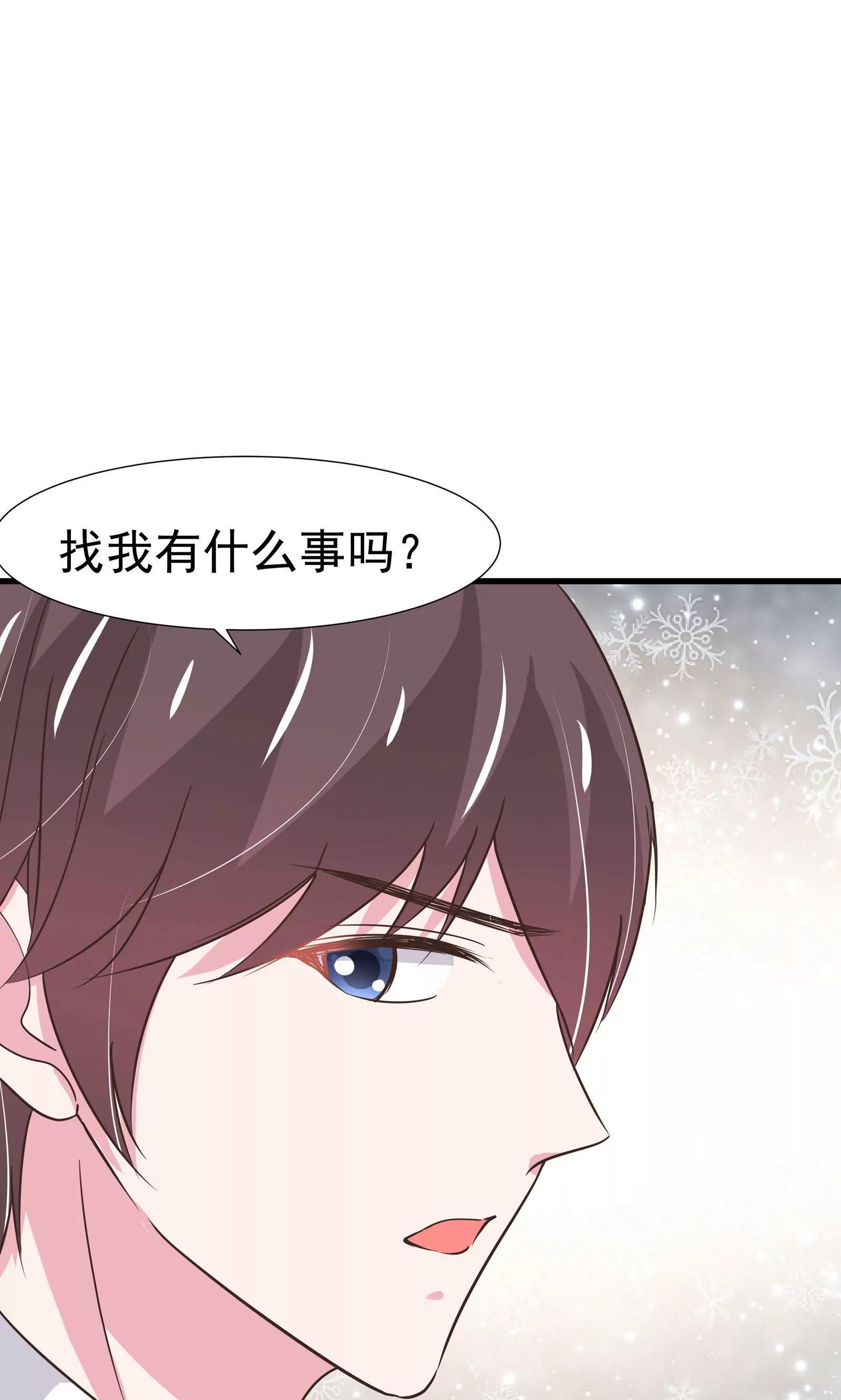 《猫妖撞上鬼夫总裁》第31话 第19页
