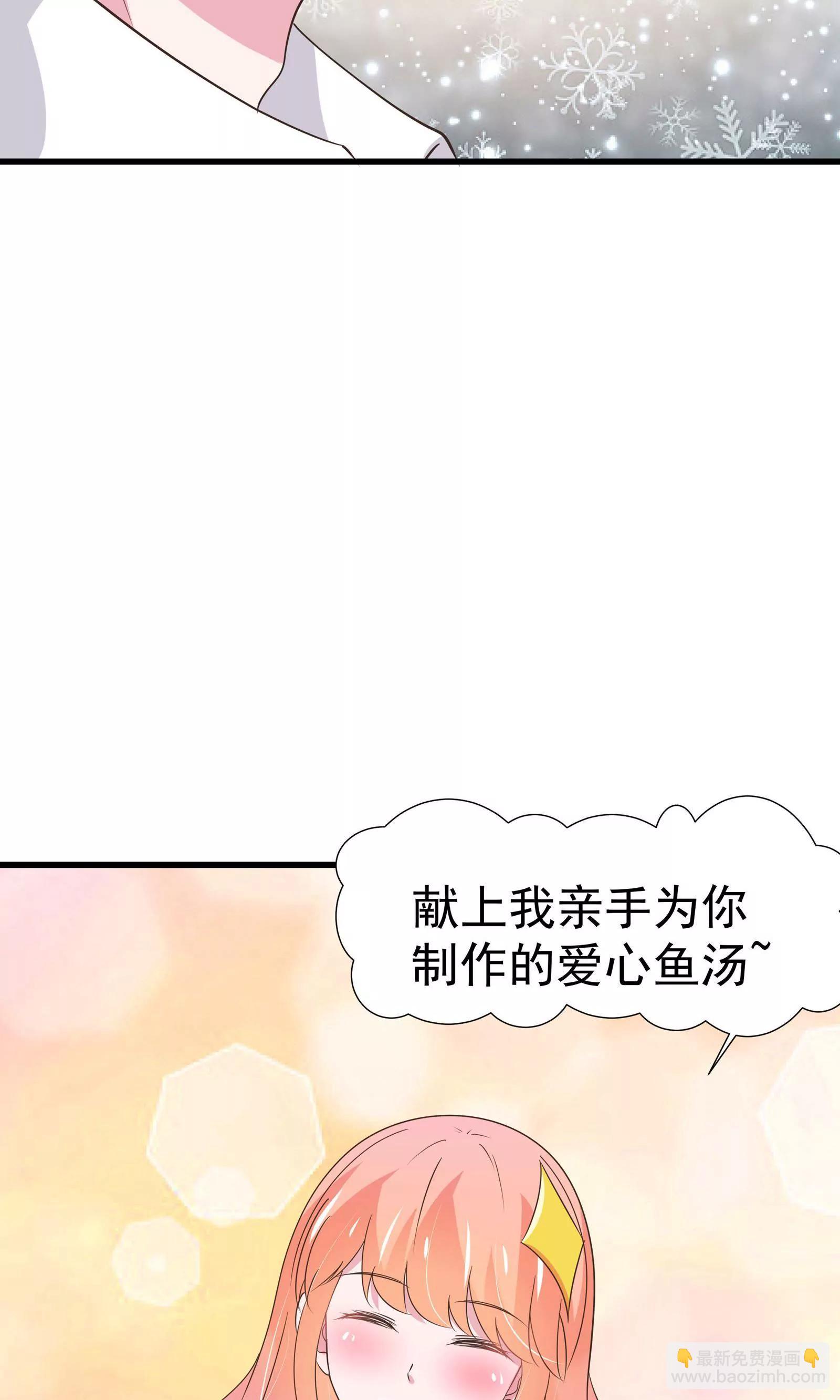 《猫妖撞上鬼夫总裁》第31话 第20页