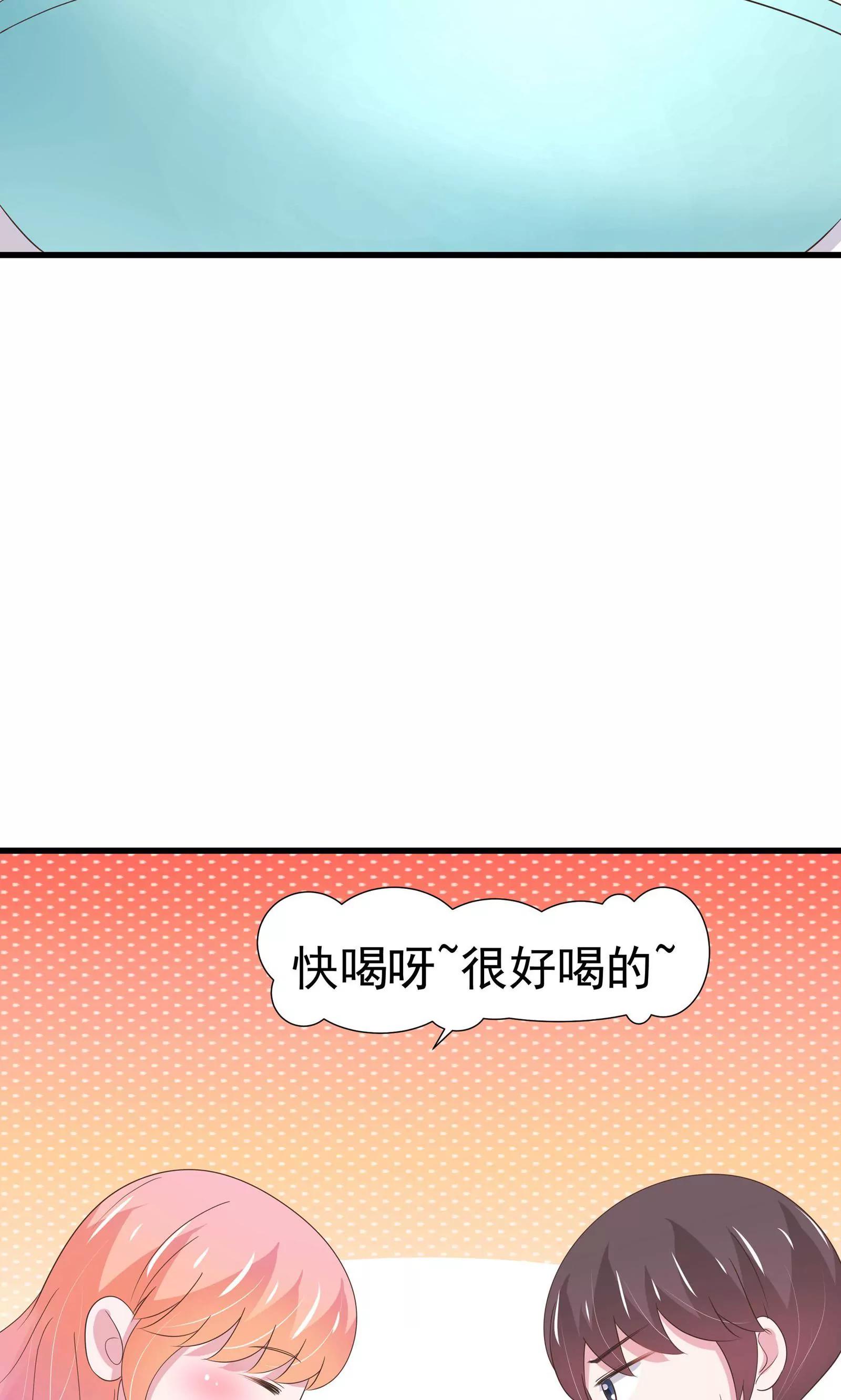 《猫妖撞上鬼夫总裁》第31话 第23页