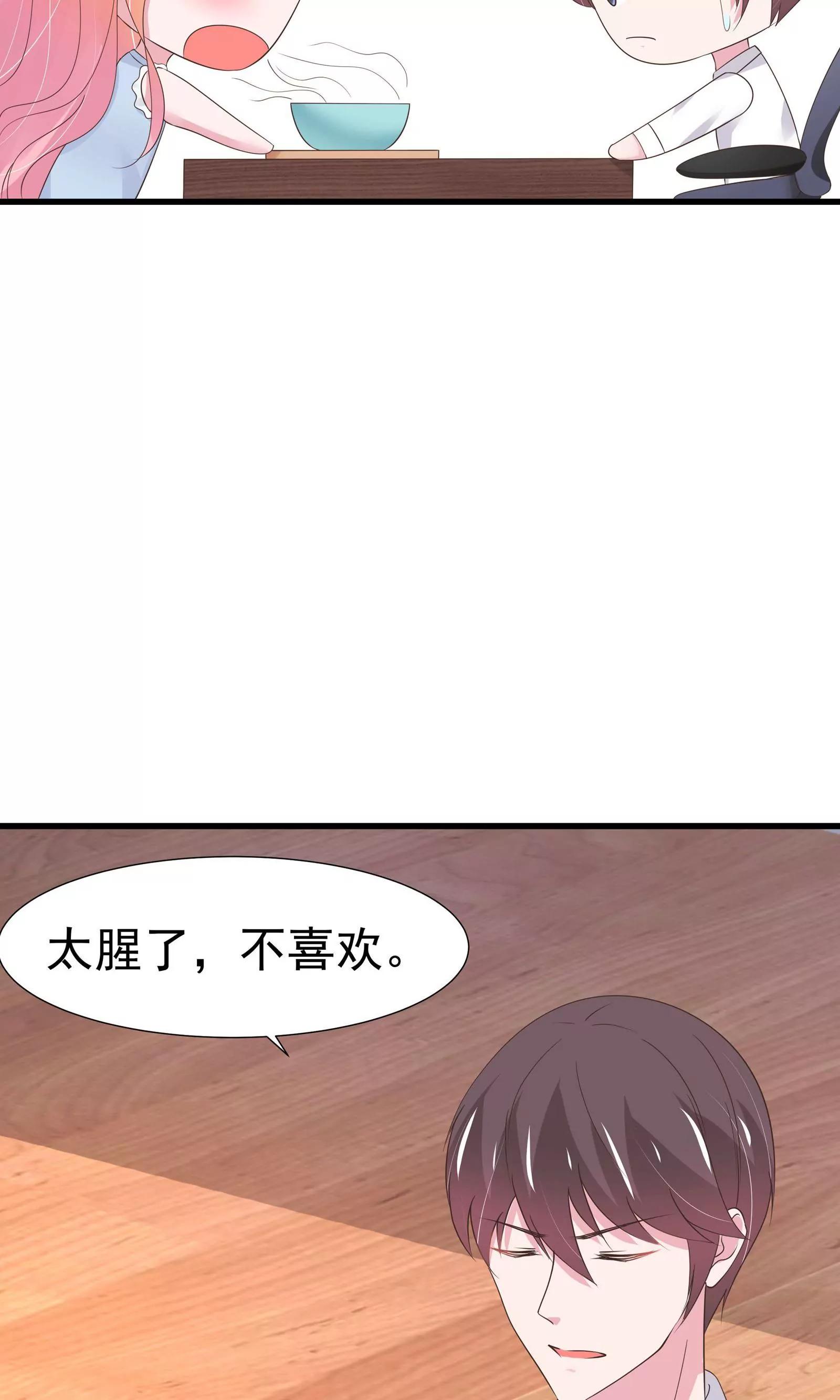 《猫妖撞上鬼夫总裁》第31话 第24页
