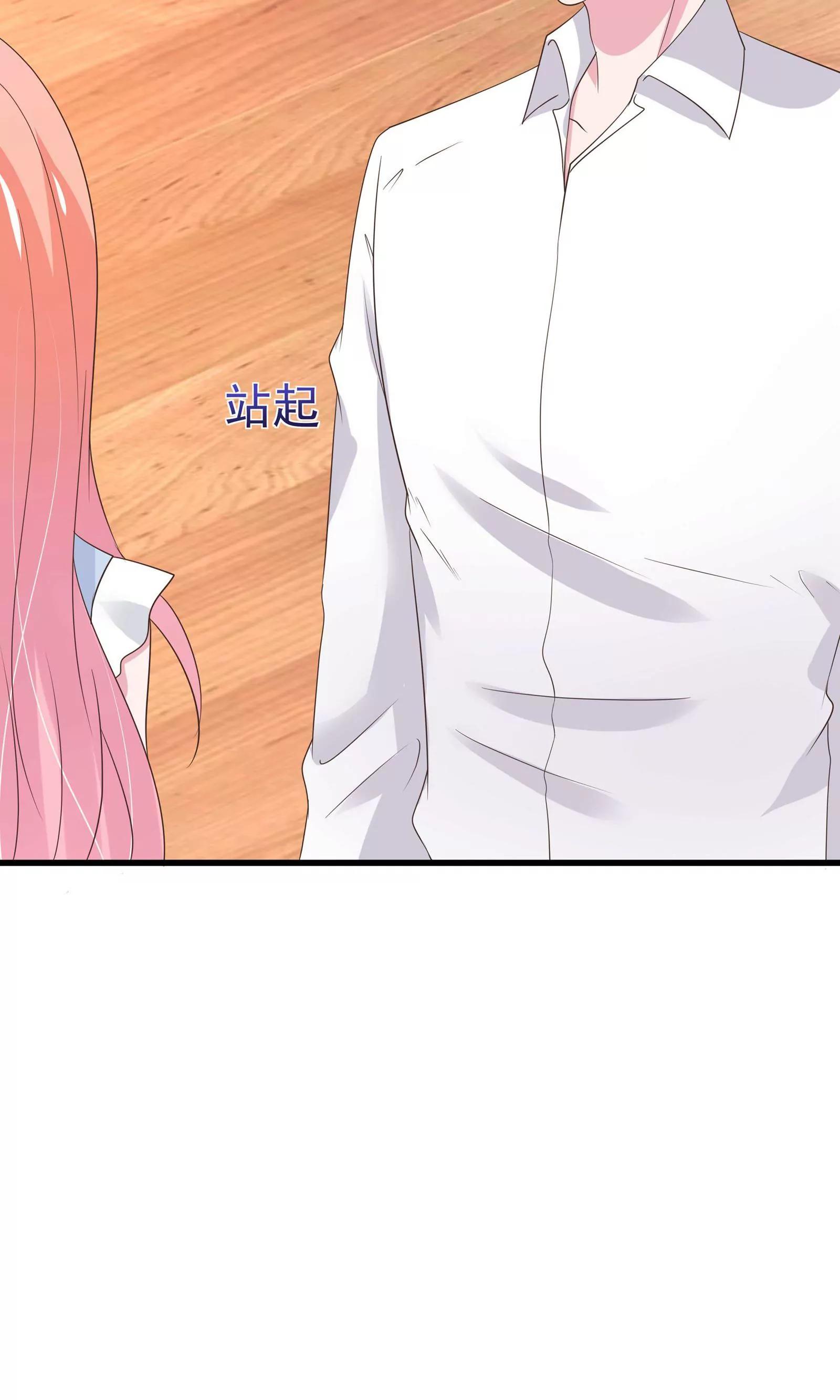 《猫妖撞上鬼夫总裁》第31话 第25页