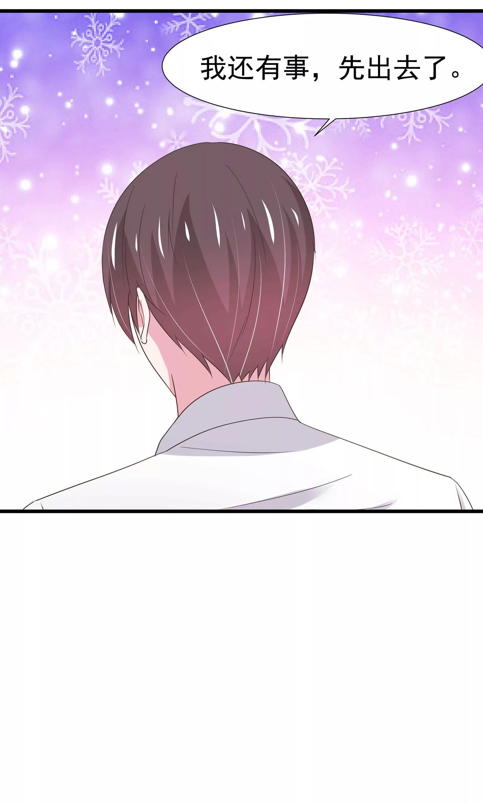 《猫妖撞上鬼夫总裁》第31话 第26页