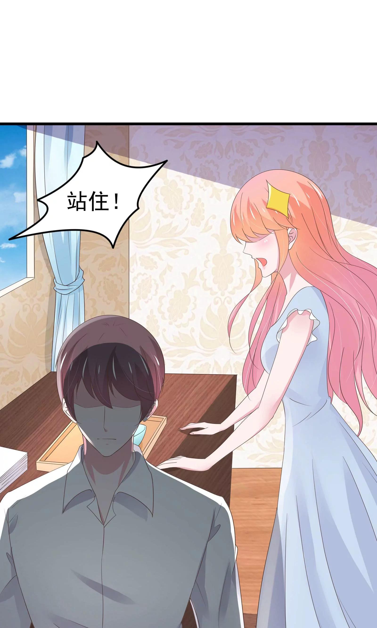 《猫妖撞上鬼夫总裁》第31话 第28页