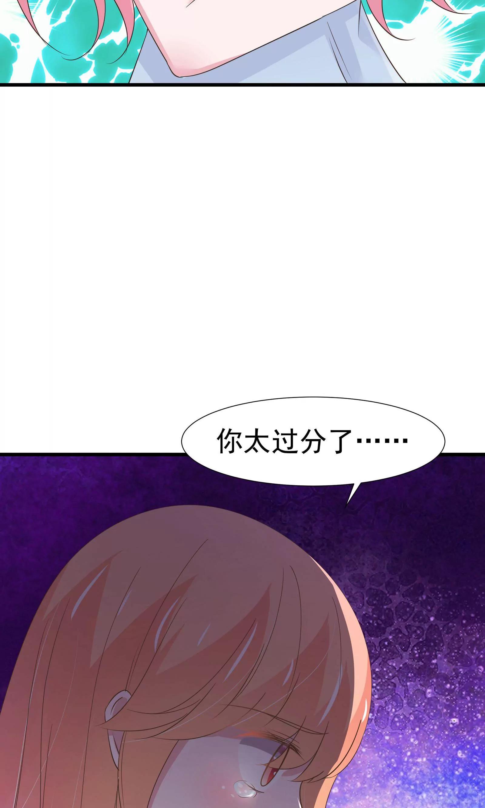 《猫妖撞上鬼夫总裁》第31话 第35页