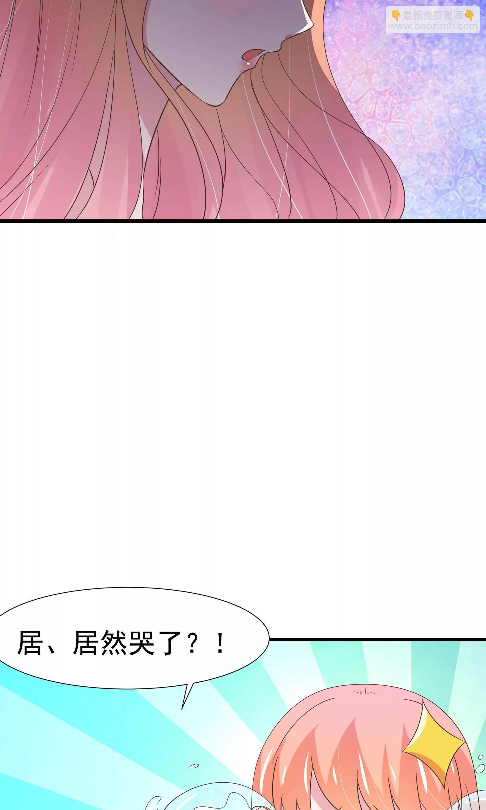 《猫妖撞上鬼夫总裁》第31话 第36页