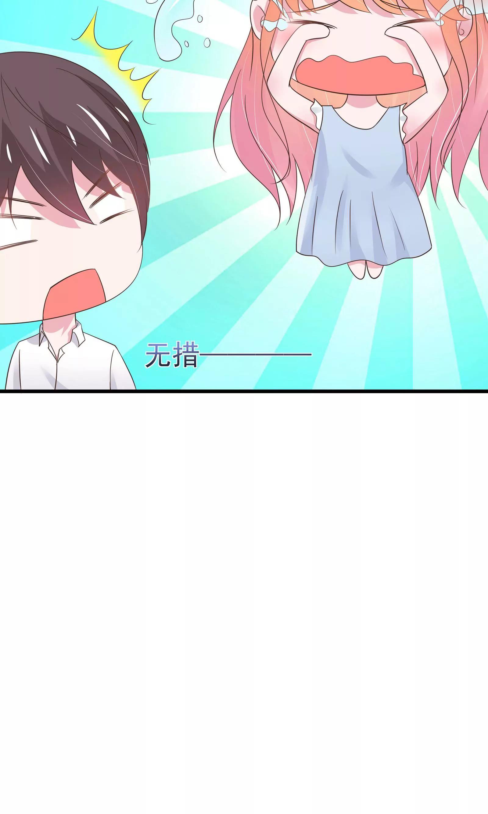 《猫妖撞上鬼夫总裁》第31话 第37页