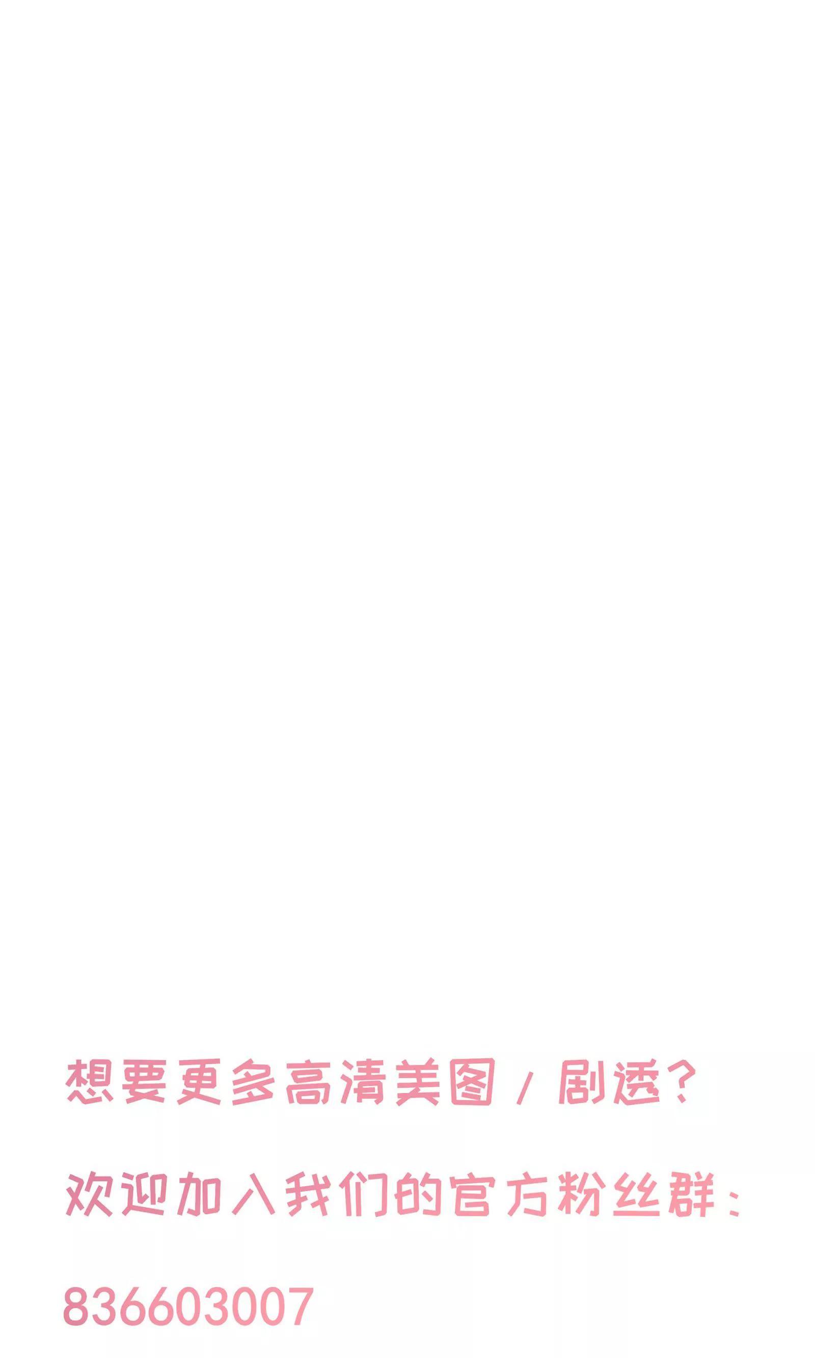 《猫妖撞上鬼夫总裁》第31话 第38页