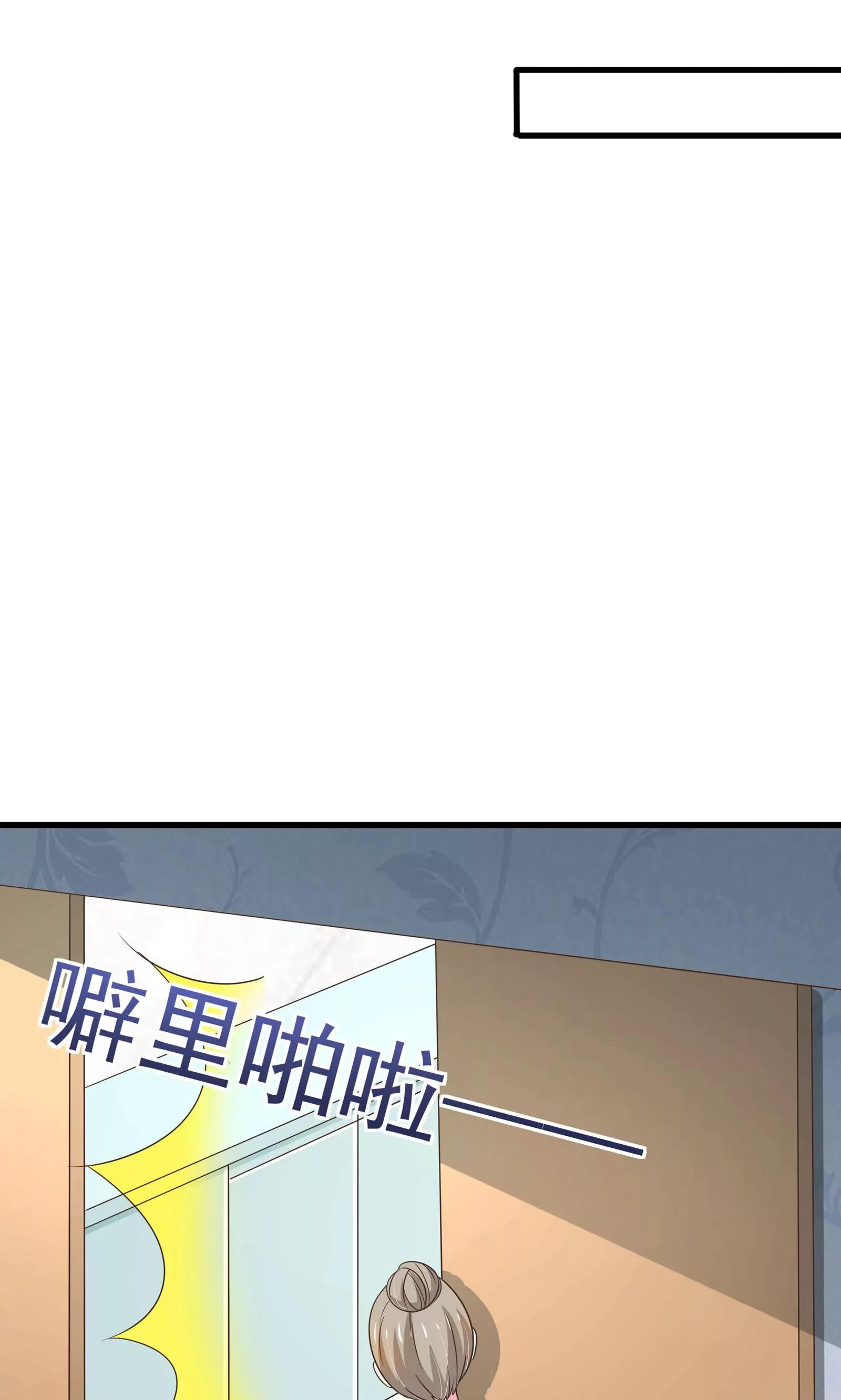 《猫妖撞上鬼夫总裁》第31话 第4页