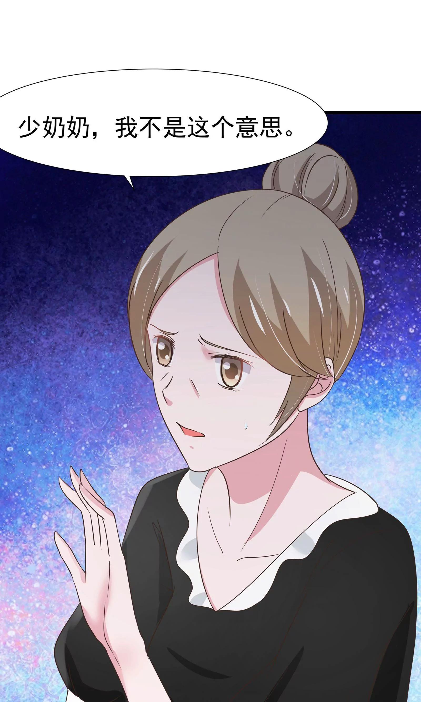 《猫妖撞上鬼夫总裁》第31话 第8页