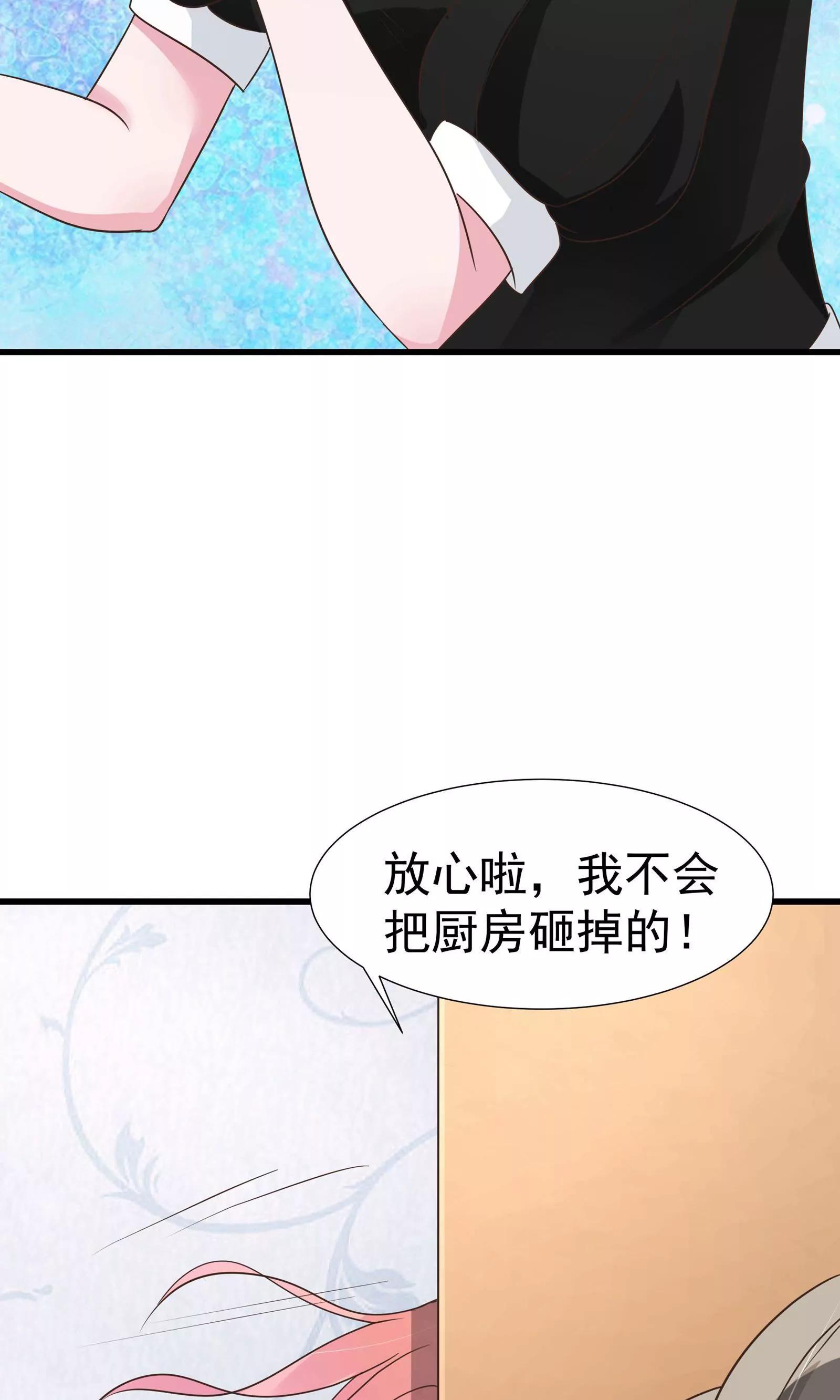 《猫妖撞上鬼夫总裁》第31话 第9页