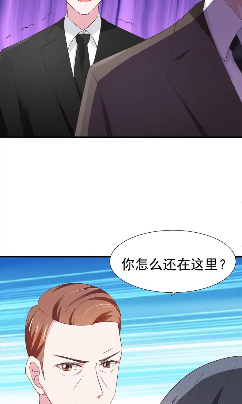 《猫妖撞上鬼夫总裁》第29话 第12页
